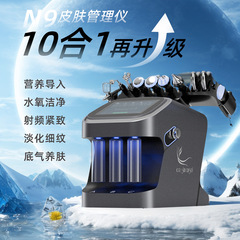 デスクトップ黒真珠皮膚管理総合器大気泡美容器小気泡酸素注入器導入美容院