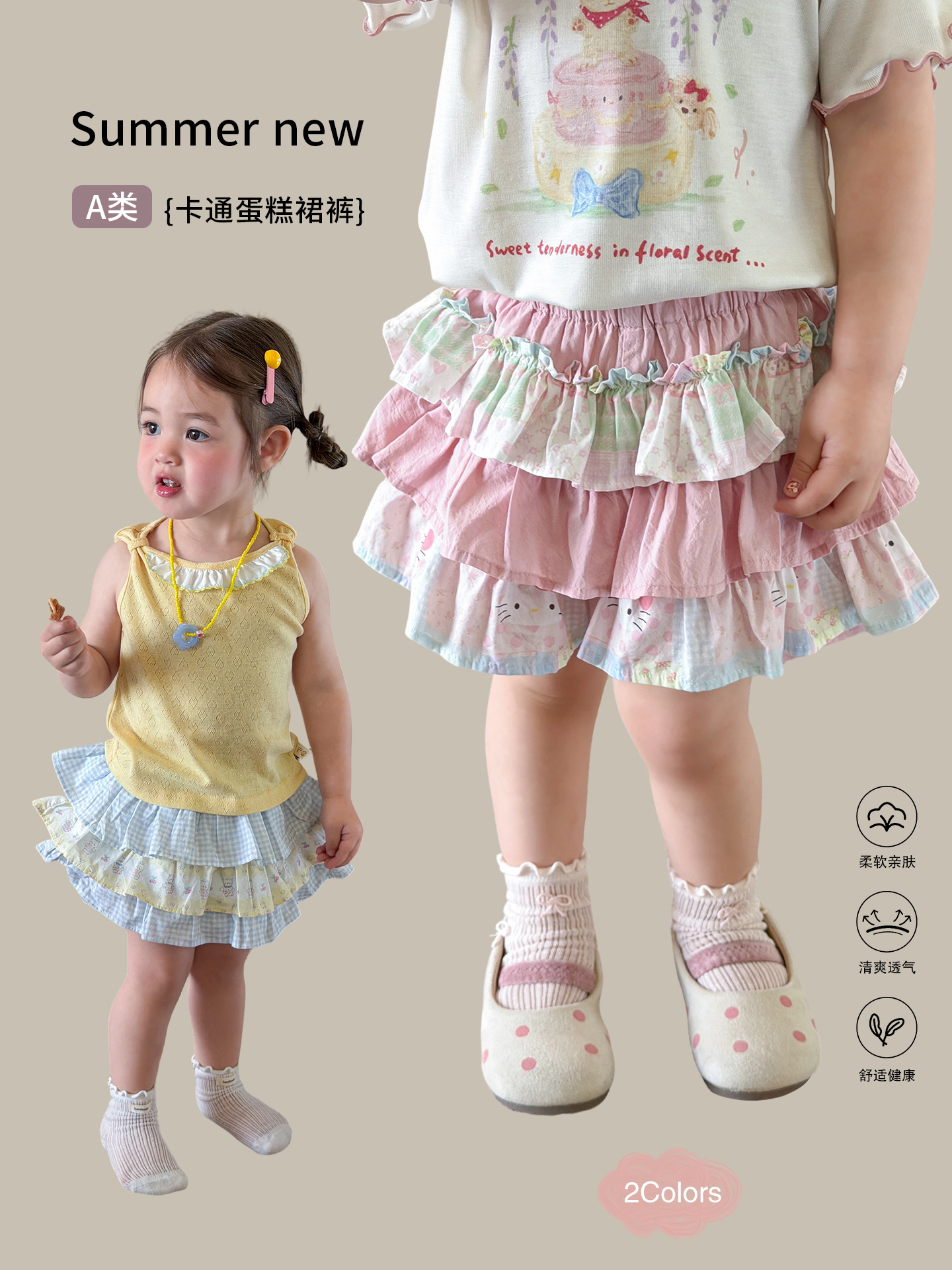 Caña de azúcar de pera ropa infantil niñas falda de torta de verano delgada 2026 vestido de pastel de niños clase A vestido corto bebé