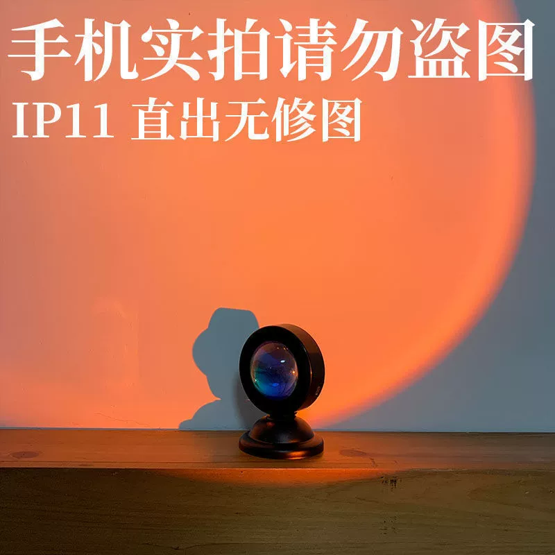 Cross -border explosion RGB color change sunlight remote sunset lamp Creative APP projection day does not fall down the background platform light