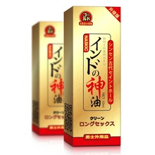 古圣堂日本耐时王5代延时喷剂10ml印度神油不麻木成人用品代发
