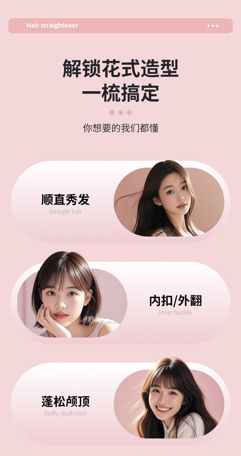 直发梳_06.jpg