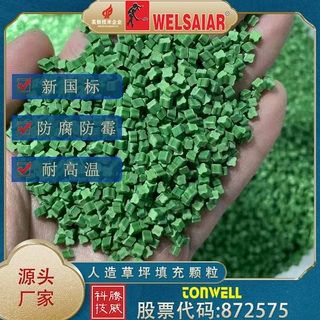 人造草坪填充颗粒TPE四叶草塑胶颗粒体育场足球场橡胶填充颗粒