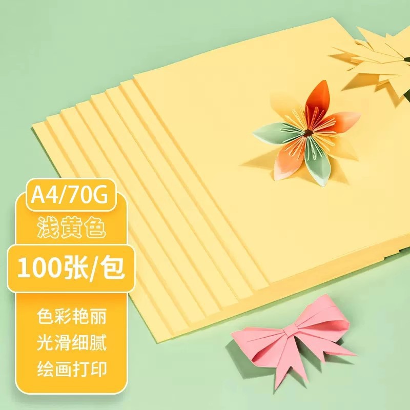 A4 (70g100 sheets/pack) light yellow