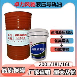 其他工业润滑;液压油;导热油