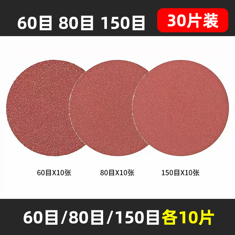Hoja de molienda de papel de lija de 4 pulgadas molino angular disco de molienda de madera pulido artefacto herramienta de flocado autoadhesiva tablero de madera carpintería