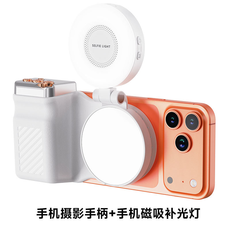 Magsafe Bluetooth toma fotos portátiles de mano, selfie, teléfono móvil, mango de fotografía, lámpara de llenado de absorción magnética, ayuda al teléfono móvil