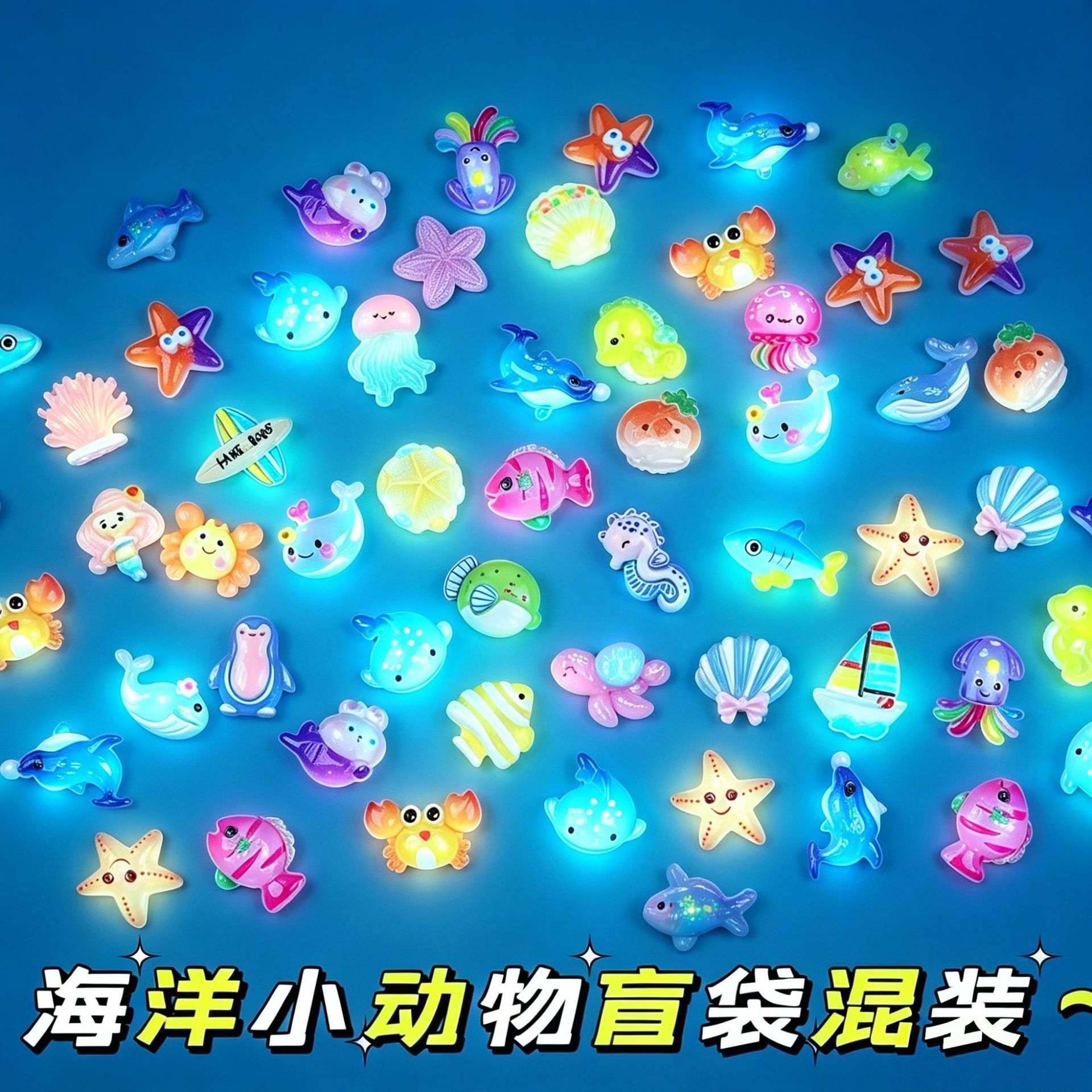 Glow-In-The-Dark Ocean Animal Blind Bags Mini DIY Resin Elementary School Student Prize Gift Blind Box Unboxing Fun Small Toys