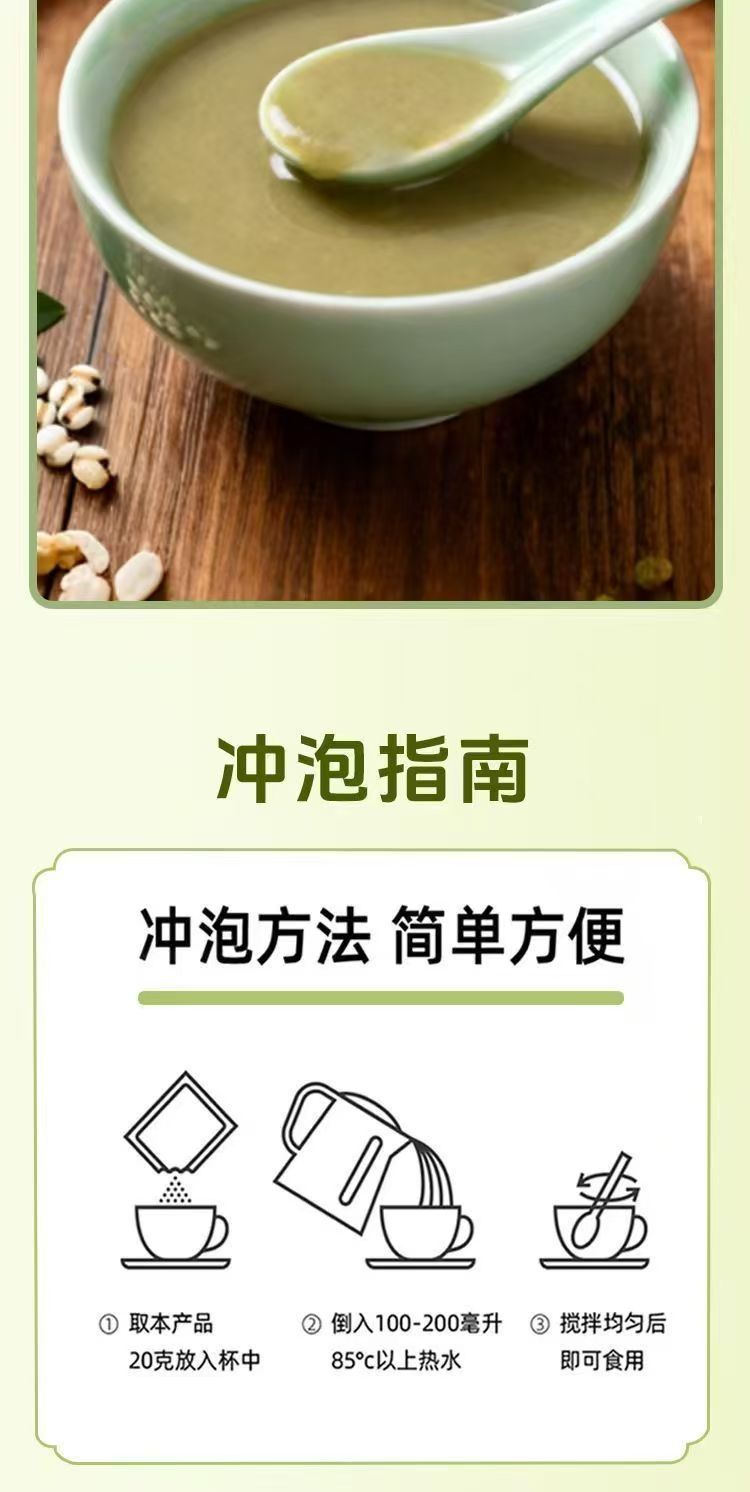 Coix Seed Yam Mung Bean Drink Powder Yi Mi Shan Yao Lü Dou Sha Sugar Free Summer Meal Replacement 250g details
