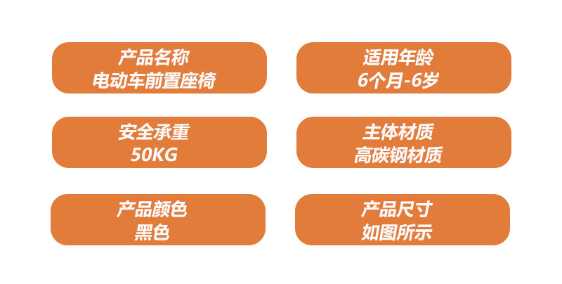 Electric car children's safety seat front battery car baby safety seat electric car Children's seat