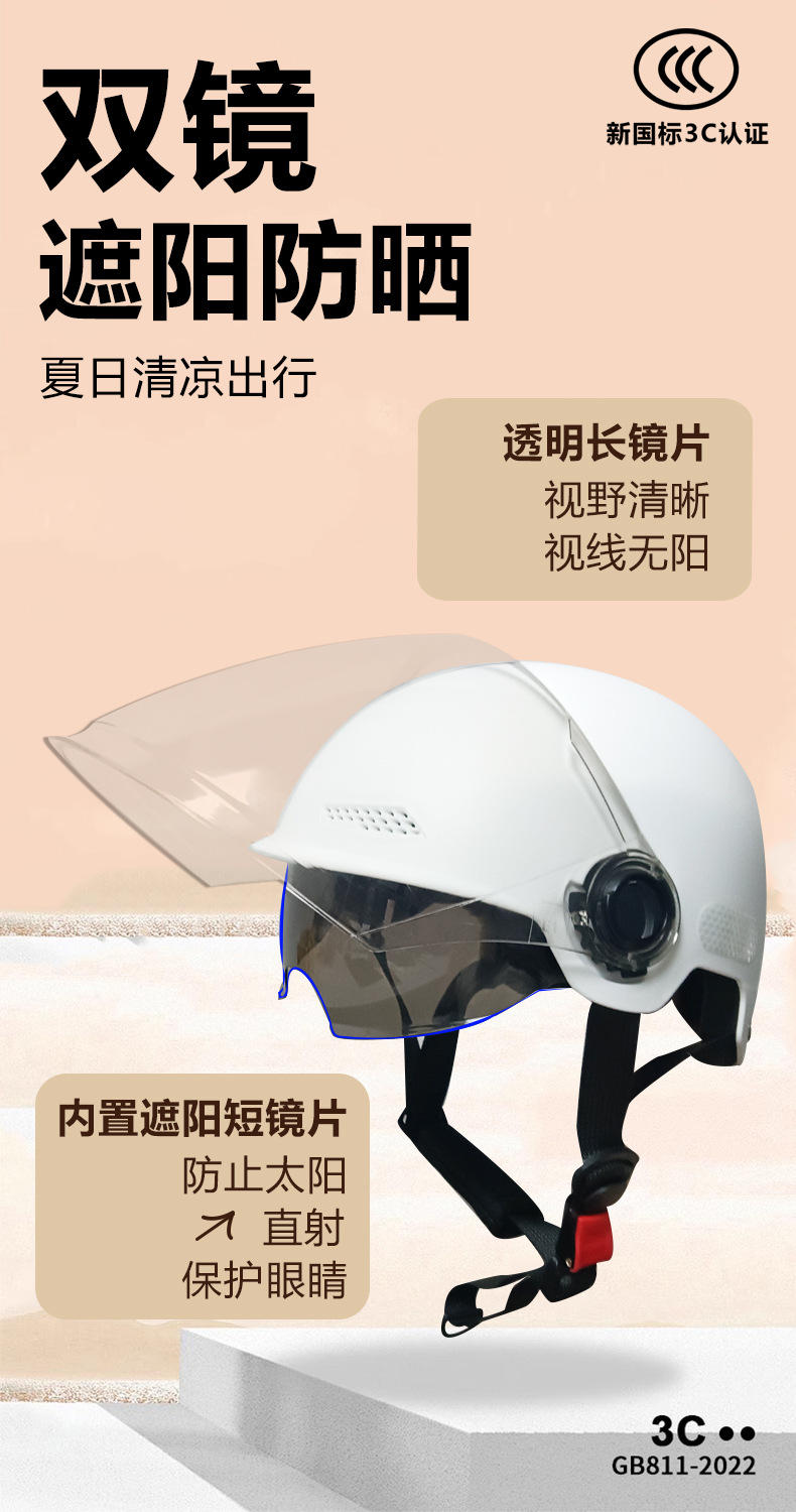 Savillan Dual-Lens Helmet Summer Sun Protection 3C Certified Electric Vehicle Men's Battery Vehicle Safety Helmet Women's Breathable Cover