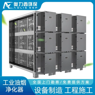 定制不锈钢蜂窝式高压静电设备工业油烟雾废气净化回收油烟净化器