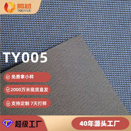 600D牛津布网纹PVC纺织源头工厂箱包面料拉杆箱工具包行礼箱耐磨