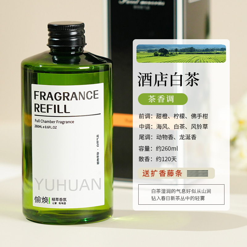 ホテルのアロマ補充液卸売り精油加湿器添加液家庭用室内に持続的にアロマを残す専用消臭|undefined