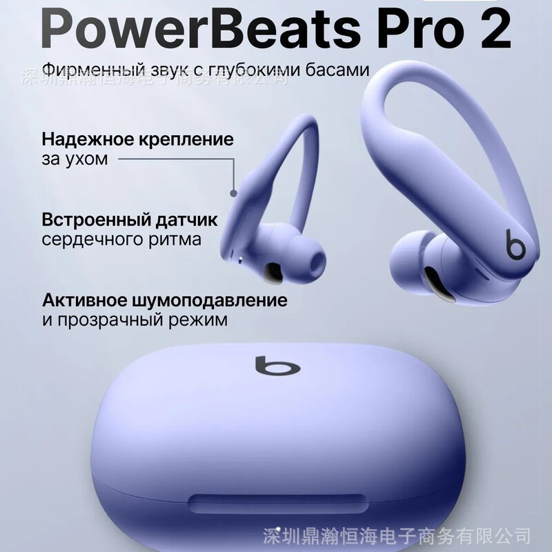 Cross-Border Original Powerbeats Pro 2 True Wireless Bluetooth Earphones, Ear-Hook Style, Popular Model, in Stock, Foreign Trade Wholesale Cross-Border Original Powerbeats Pro 2 True Wireless Bluetooth Earphones, Ear-Hook Style, Popular Model, in Stock, Foreign Trade Wholesale