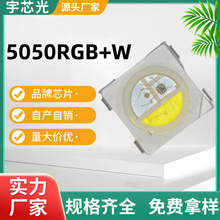工厂直销5050rgbW内置icRGB幻彩可编程超高亮灯珠WS2812Bled灯珠