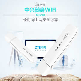 适用中兴随身WiFi MF79U 4G全网通无线上网卡笔记本电脑USB卡托