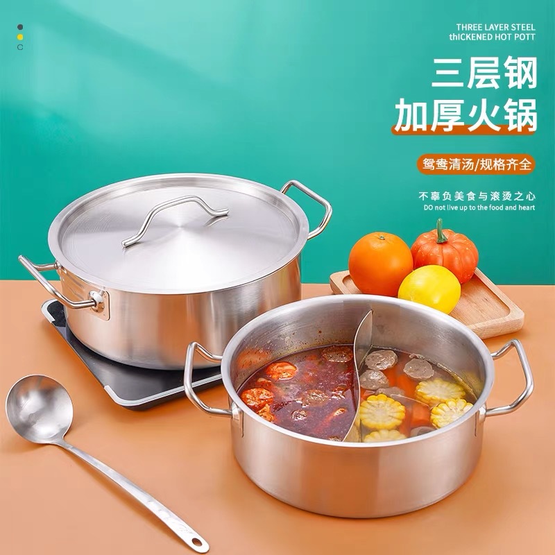 不锈钢加厚复合底双耳厚底火锅家用商用清汤鸳鸯锅电磁炉燃气适用