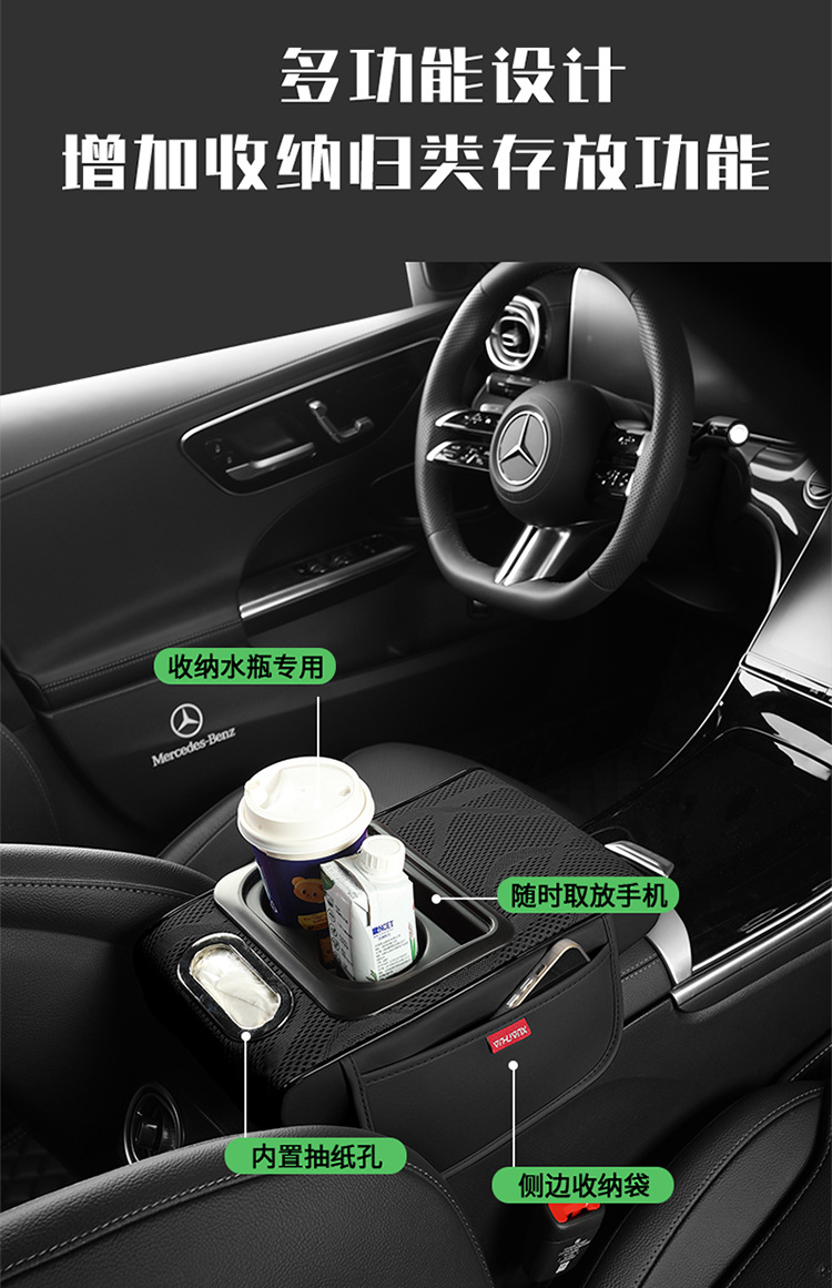 Cross-Border Car Armrest Box Pad Ice Silk Elbow Heightening Car Universal Armrest Pad Paper Box Side Storage Pad