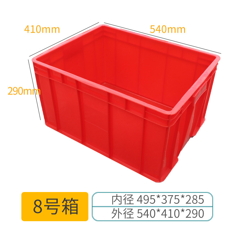 8호 박스 레드 540*410*290mm