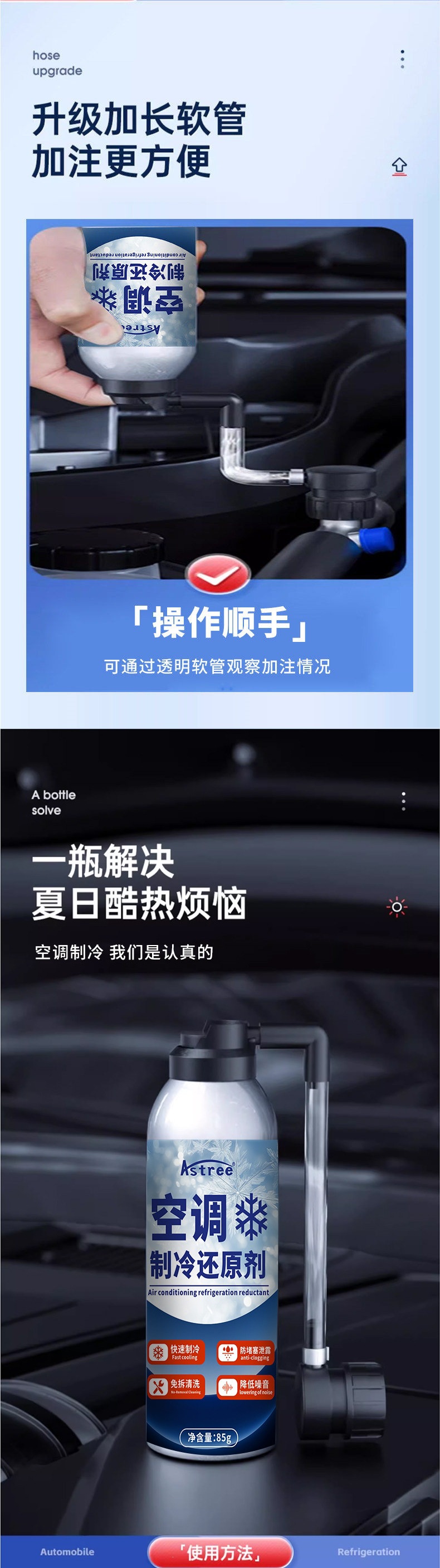 Car air conditioning refrigerant recovery agent, summer car cooling gadget, rapid cooling R134a for car interior cooling
