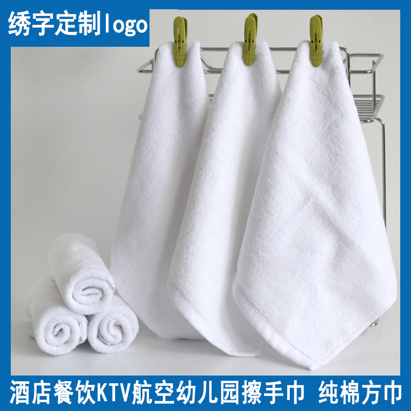 Wholesale cotton white small square towel 30*30 hotel restaurant aviation kindergarten cotton small towel custom logo