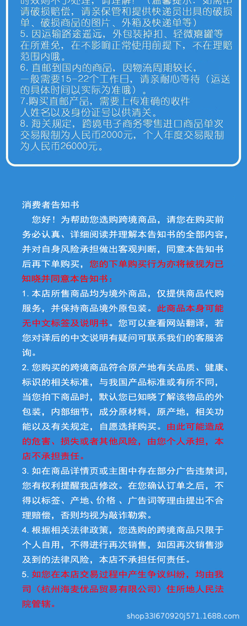 购物须知2.jpg