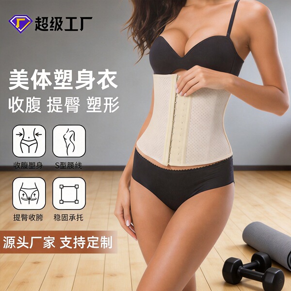 Rubber sports latex waist belt