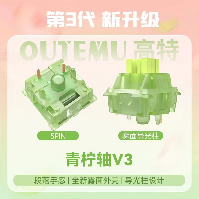 OUTEMU lime mute shaft V3 customized DIY mechanical keyboard hot plug switch mute linear V2