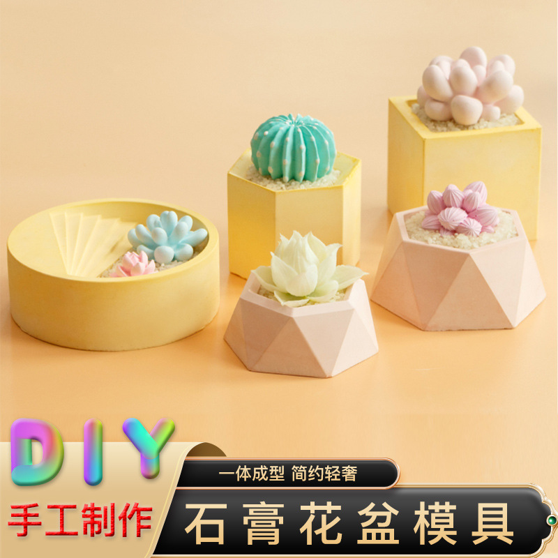 水泥花盆模具硅胶花盆模具清水盆水泥硅胶香薰石膏手工自制笔筒