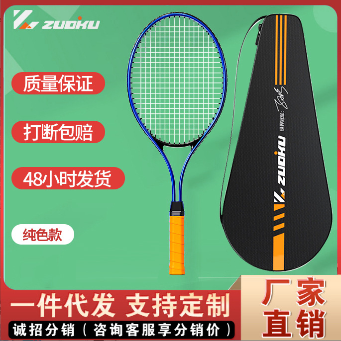 LeftCool Aluminum Alloy Composite Tennis Racket for Beginners: Dual-Player Practice, Single-Person Bounce Training, with Strings