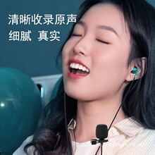 配音麦克风有声小说领夹话筒有声书录音设备口播手机收音麦