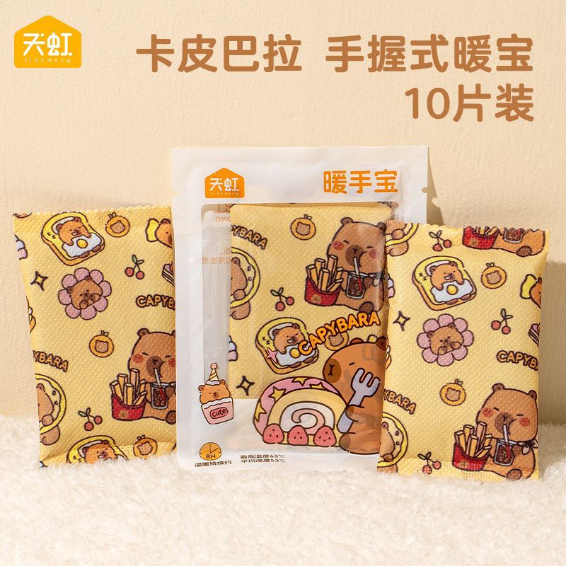天虹新款卡通暖手宝卡皮巴拉暖宝宝冬季手持暖宝宝手握自发热暖手