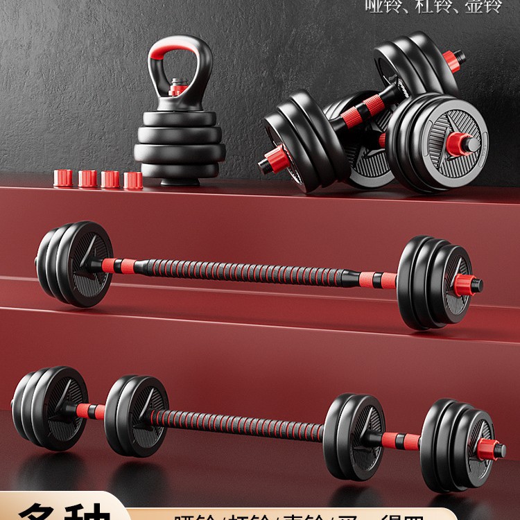 Dumbbell Men's Fitness Home Equipment Barbell Dormitory Yaling Pair of Adjustable Weight Beginner Dumbbell Set