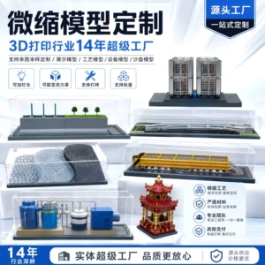 3D printing mold industrial equipment model miniature custom aluminum alloy resin light-curing CNC silicone replica mold