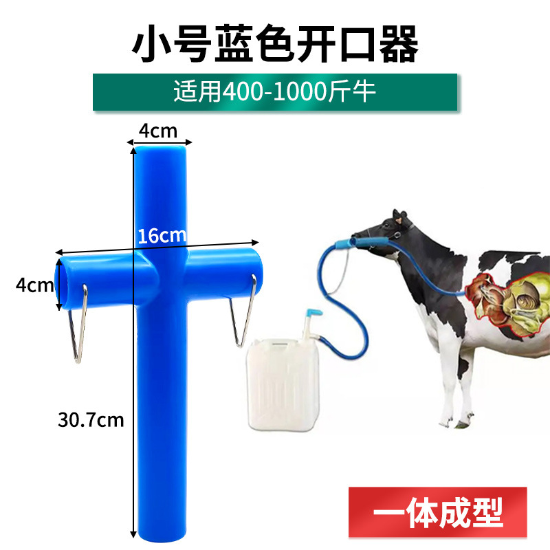 Ganado abridor de boca tubo de lavado de estómago ganado animal lavado de estómago equipo Dosificación de cría de ganado suministros veterinarios dispensador de Medicina de ganado