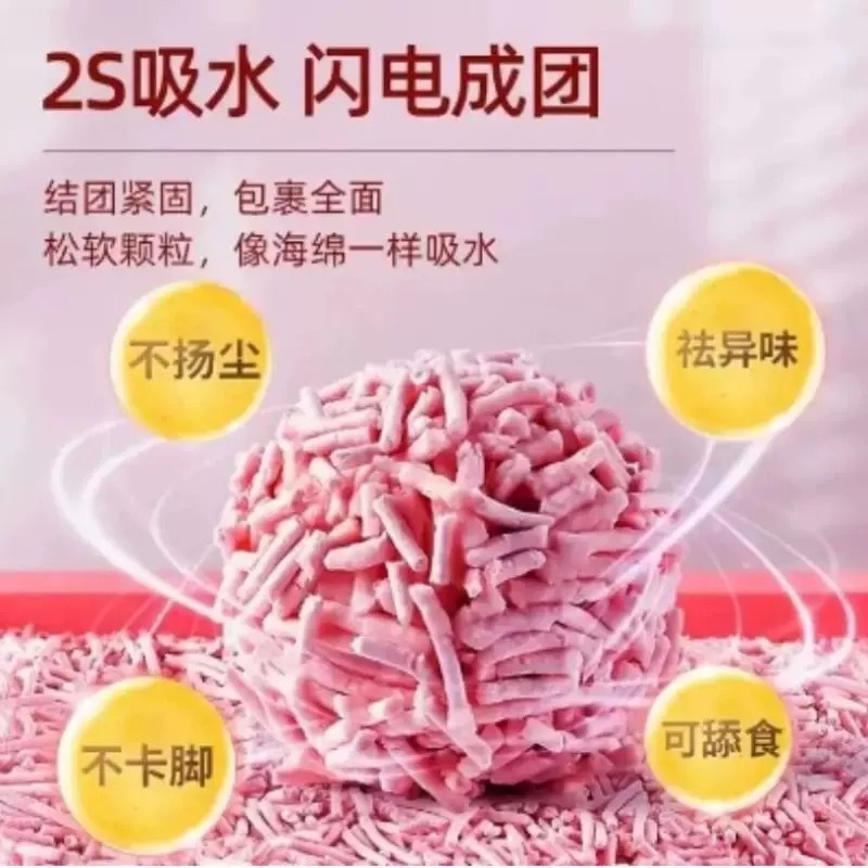 混合猫砂10斤豆腐砂去味低尘绿茶活性炭20公斤猫砂包邮20斤结团