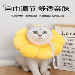 Sun Elizabeth Circle Dog Collar Soft Anti-Lick Neuter Shame Collar Cat Neck Collar Chin Collar Head Cover Pet Supplies