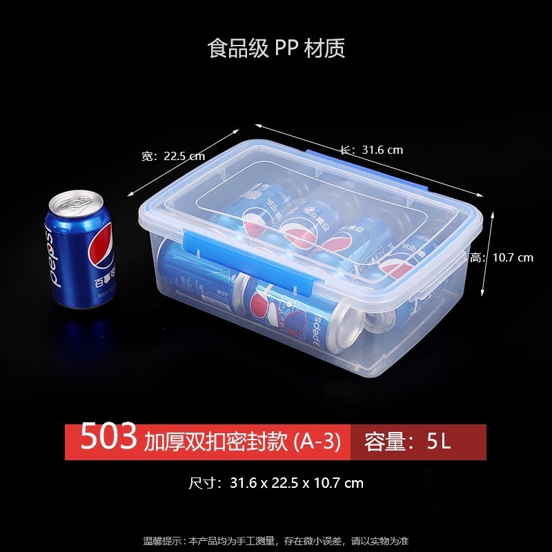 商用保鲜盒食物塑料密封盒饭盒冰箱收纳果肉冷藏食品级透明可用无|undefined