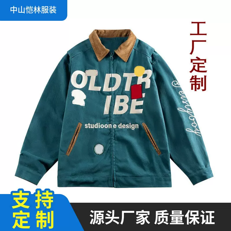 定制纯棉斜纹翻领美式教练夹克外套男士复古户外工装拉链飞行外套