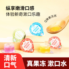 Sereni Jelly Cup Mouthwash Portable Fresh Bad Breath Disposable Jelly-Shaped Hotel Mouthwash Wholesale
