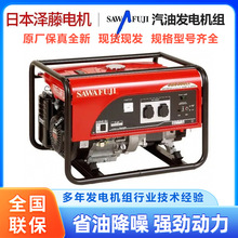 现货日本进口泽藤本田2.8kw汽油发电机SH3900EX 65移动式发电机组
