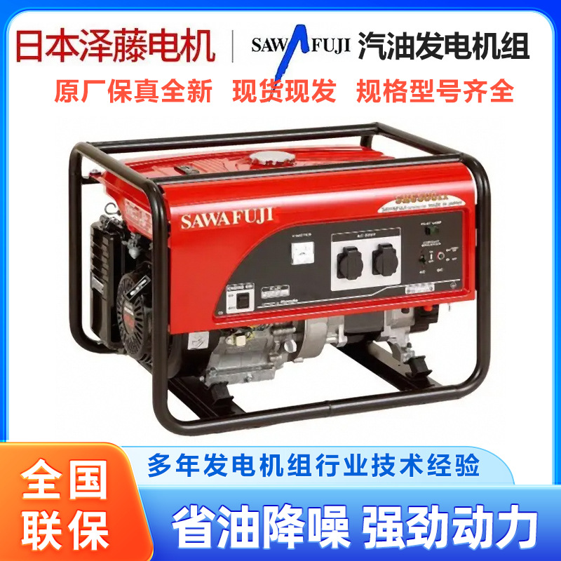 原装现货日本泽藤SH5300EX4/5KW汽油发电机SH6500EXS家用便携单相