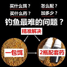 钓鱼饵料黑坑鲤鱼野钓通杀自带小药鱼饵散炮小黄面正钓偷驴回锅鱼