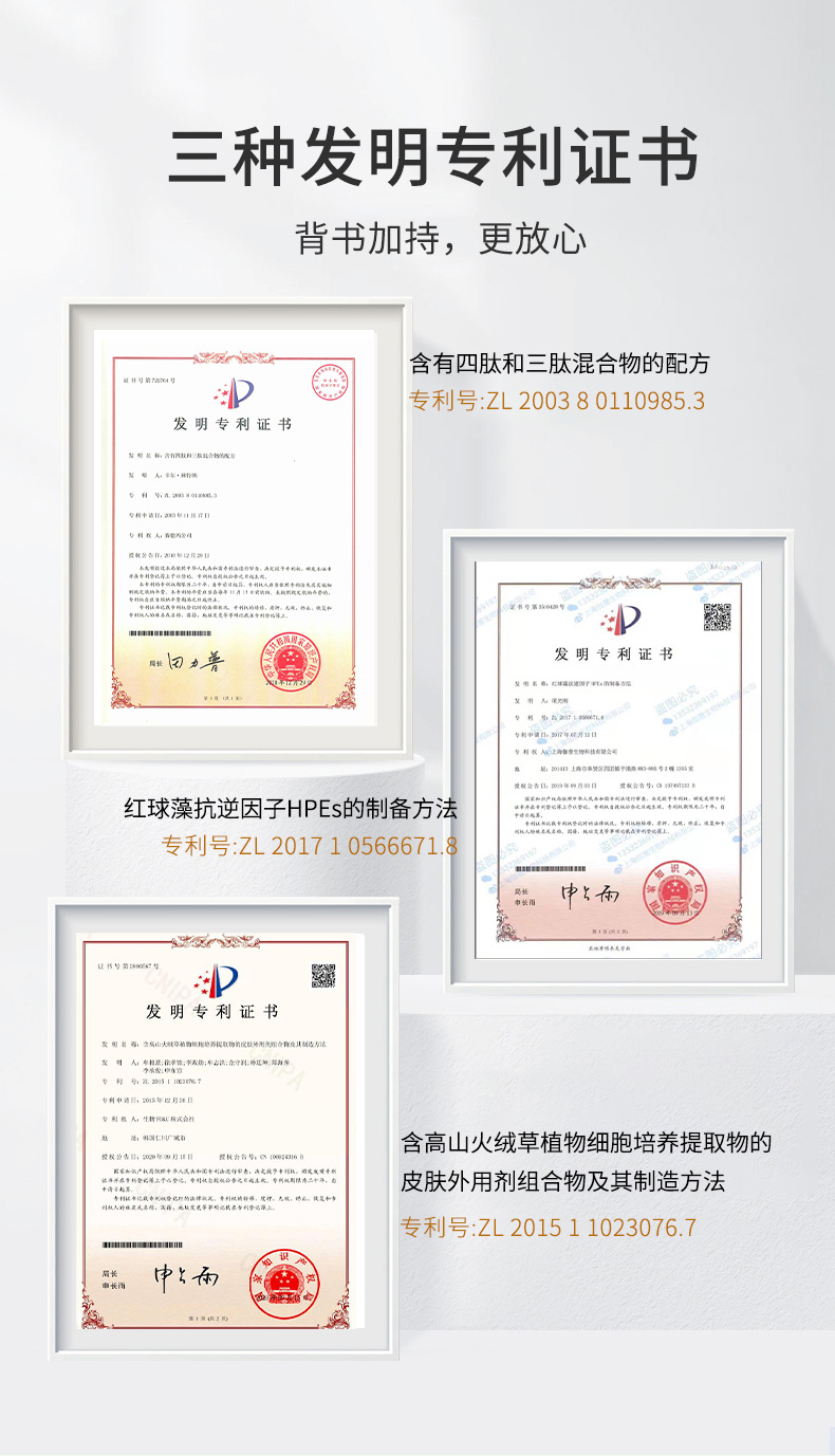 6-7眼精华油详情页_09.jpg
