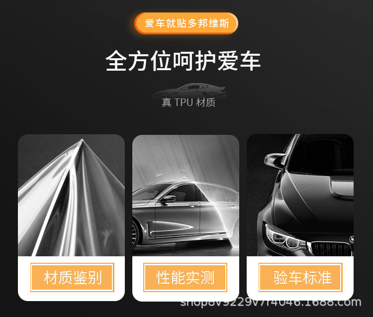 Dobonvis Ppf Car Invisible Protective Film Tpu Hydrophobic Anti-Yellowing Paint Protection Film for Car Paint and Car Doors