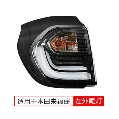 rear headlight brake, Tail light - laifujiang-zuo-wai-single-package-honda-fit-excellent-model