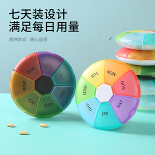 亚玛逊便携式分格药盒一周七天7格药片保健品收纳分药盒pillbox-阿里巴巴