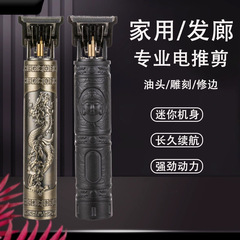 跨境T9理发器男士油头雕刻电推剪发廊家用防水静音通用剃头刀
