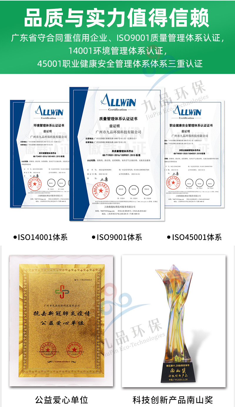 珠研二氧化氯消毒剂_11