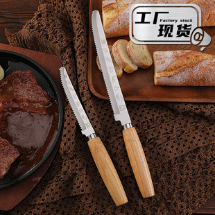 Factory in stock baguette knife cake toast slicing knife baking serrated knife rubber wooden handle steak knife new